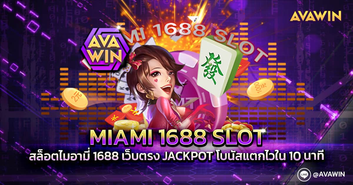 Miami 1688 Slot