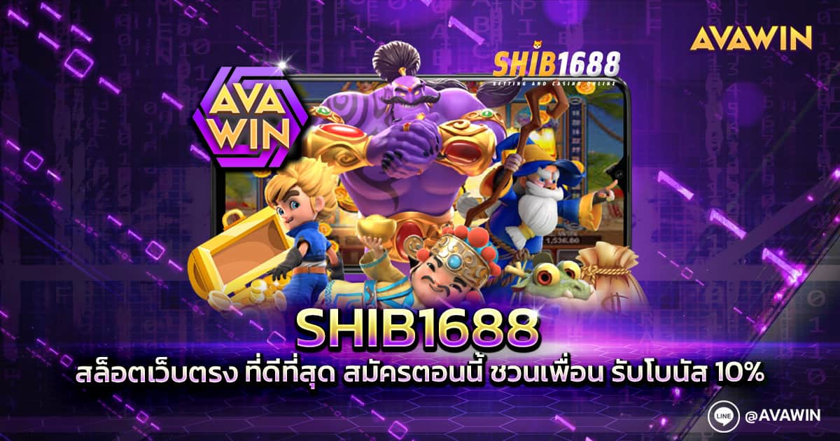 SHIB1688