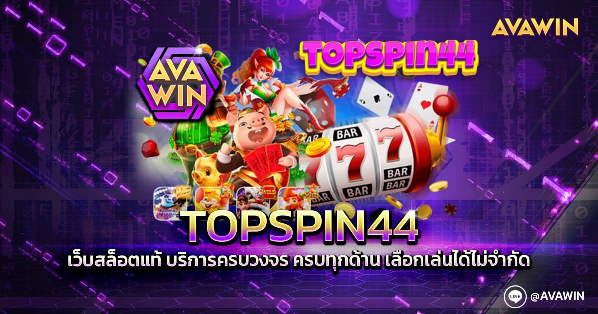 TOPSPIN44